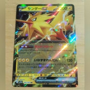 Near Mint Japanese Holo Zapdos EX Double Rare Scarlet and Violet 151 Set Pokemon